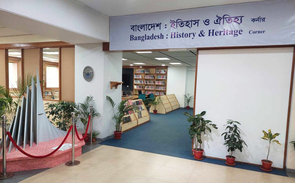 Bangladesh: History & Heritage Corner NSU
